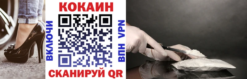 Кокаин 97%  Купить закладки  Нариманов 
