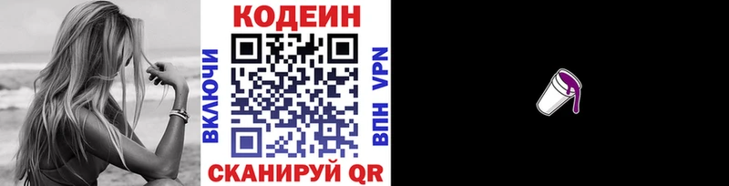 Купить где  Нариманов  Кодеиновый сироп Lean напиток Lean (лин) 