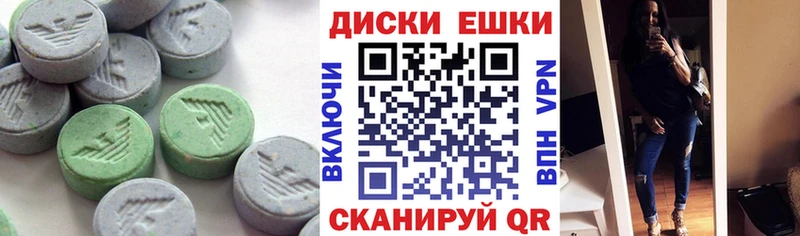 Экстази VHQ  Купить  Нариманов 