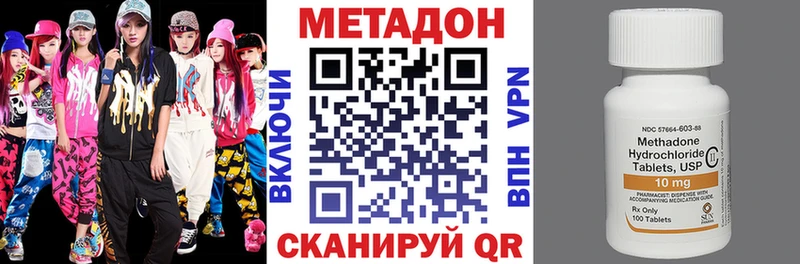 Метадон methadone  Купить где  Нариманов 