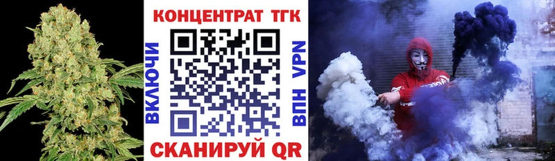 ТГК концентрат  Купить закладки  Нариманов 
