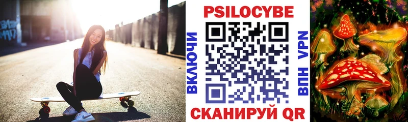 Купить закладки Нариманов Галлюциногенные грибы прущие грибы